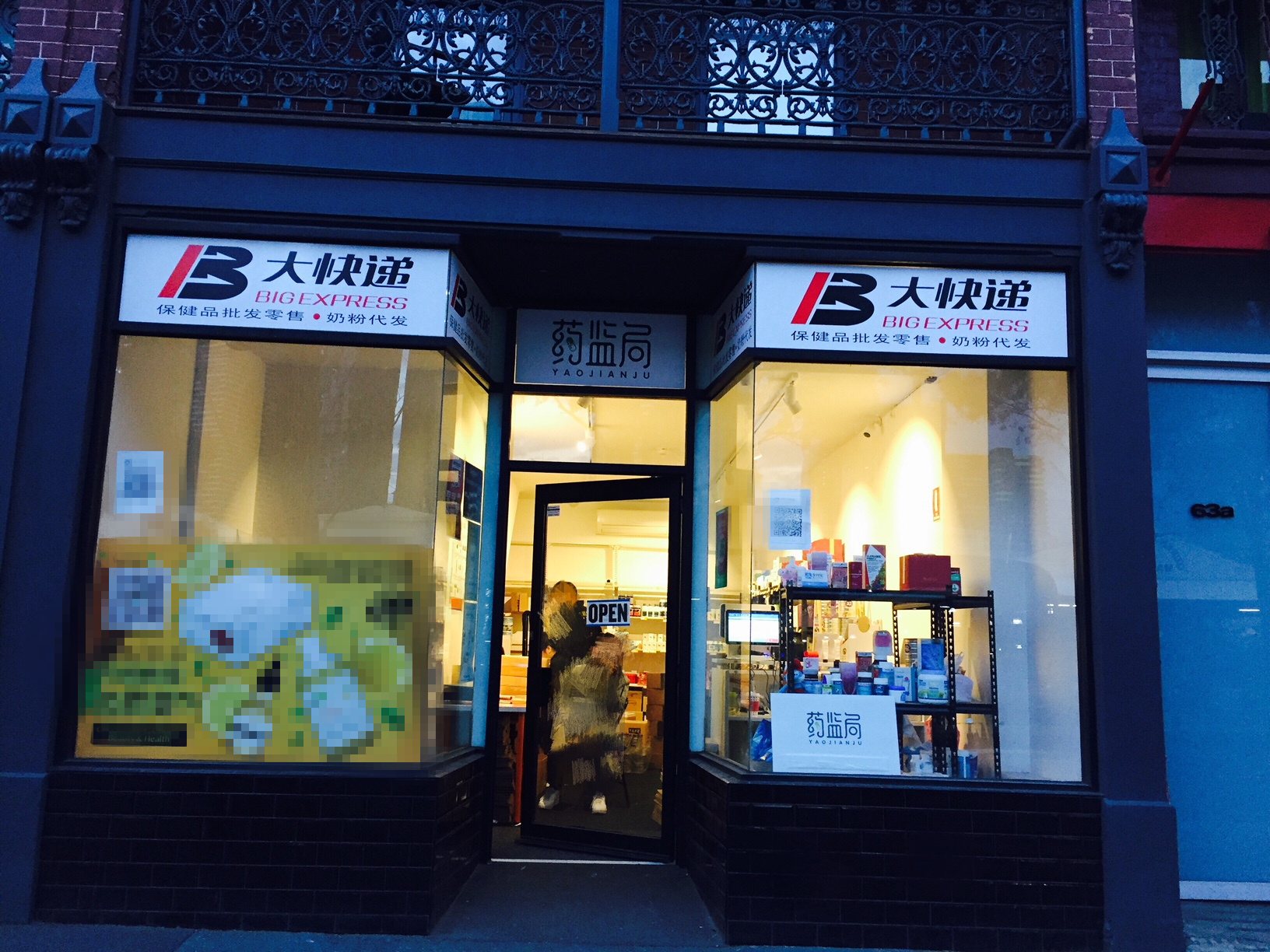 CT维妈 药监局 大快递旗舰店